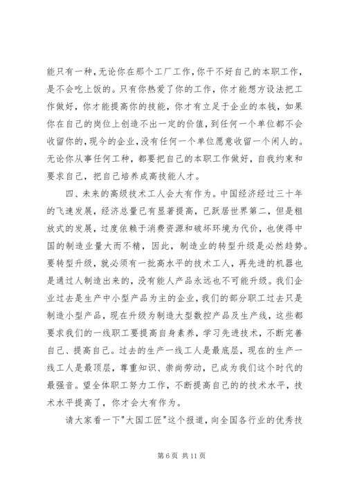 大国工匠观后感5篇大国工匠观后感.docx
