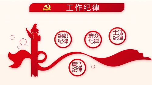 红色基层组织选举换届大会工作总结动态PPT
