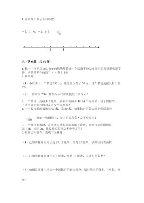 北京版数学小升初模拟试卷附答案【名师推荐】.docx