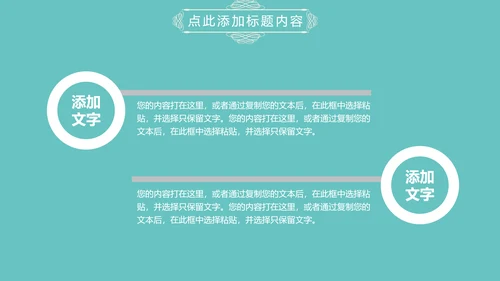 淡蓝色简约清新欧式花纹述职报告PPT模板