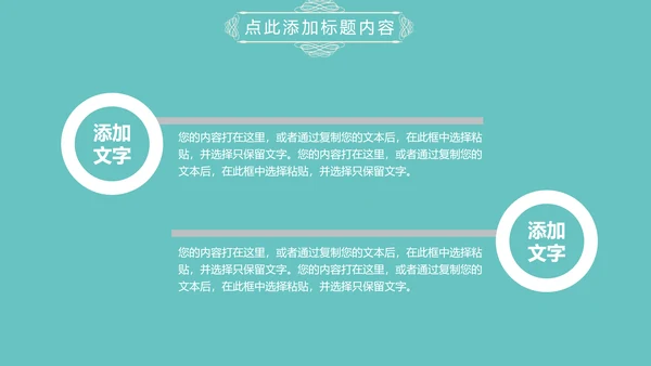 淡蓝色简约清新欧式花纹述职报告PPT模板