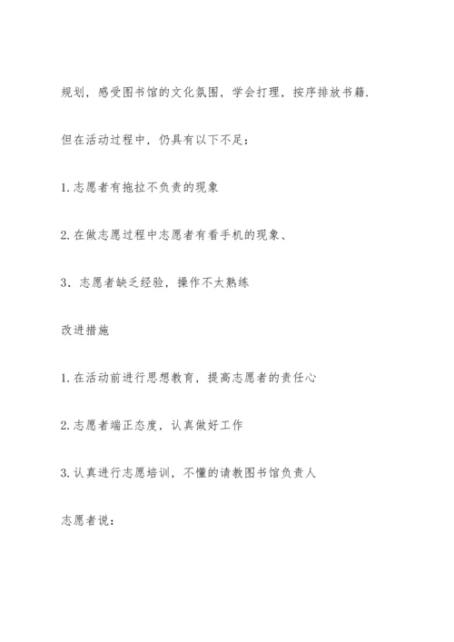 运动会2022年主题活动总结.docx
