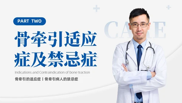 蓝色实拍商务风医疗护理工作总结PPT