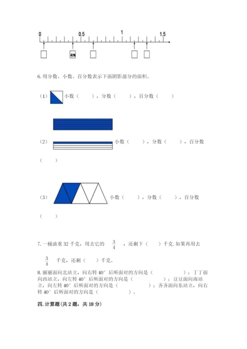 小学六年级数学上册期末考试卷加解析答案.docx