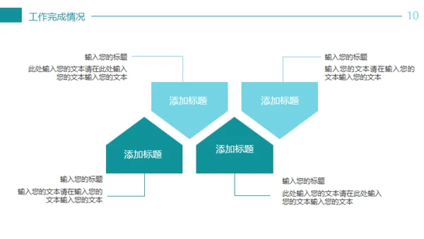 蓝色简约商务述职报告通用PPT模版