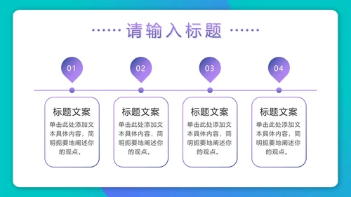 紫色渐变3D毕业论文答辩PPT模板