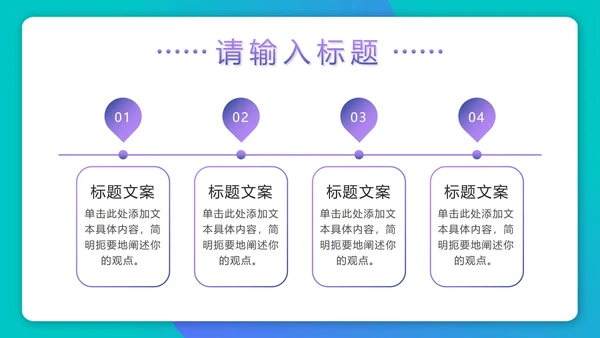紫色渐变3D毕业论文答辩PPT模板