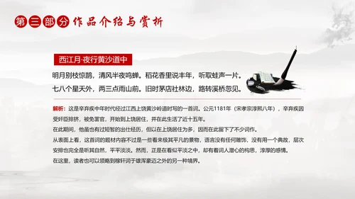 古代名将金戈铁马PPT模板