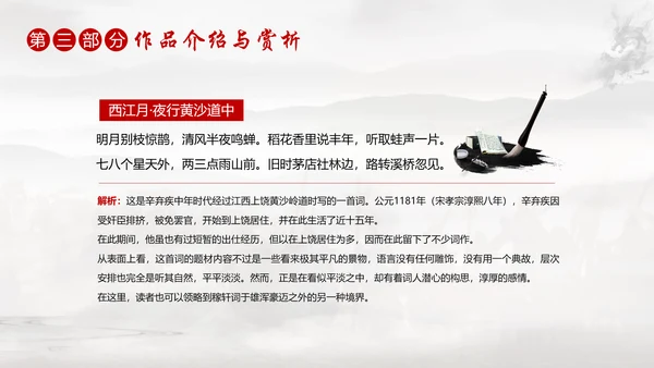 古代名将金戈铁马PPT模板