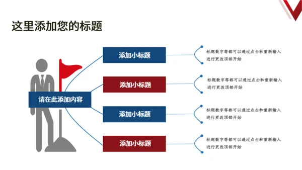 简约大气商务风启动仪式通用PPT模板
