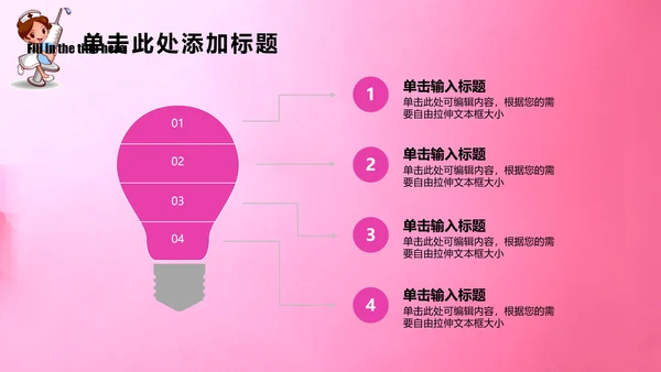 512国际护士节护士工作报告PPT