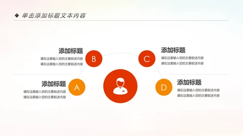 残联公益爱心奉献帮助关爱残疾人PPT模板
