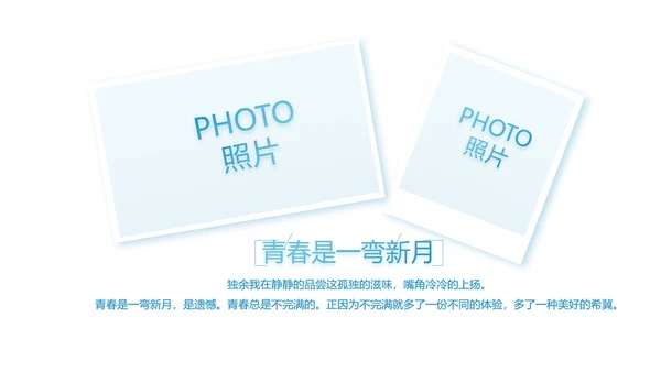 致青春毕业季大学毕业纪念册电子相册动态PPT