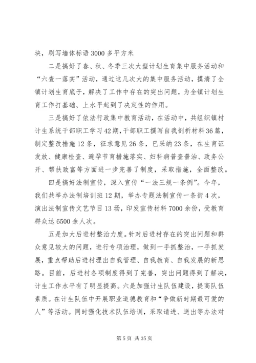 个人述职报告总结.docx