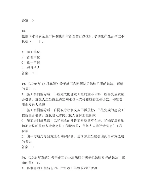 二级建筑师资格考试完整版（研优卷）