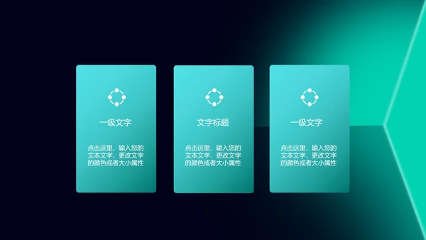 绿色科技风智能家居产品发布会PPT模板