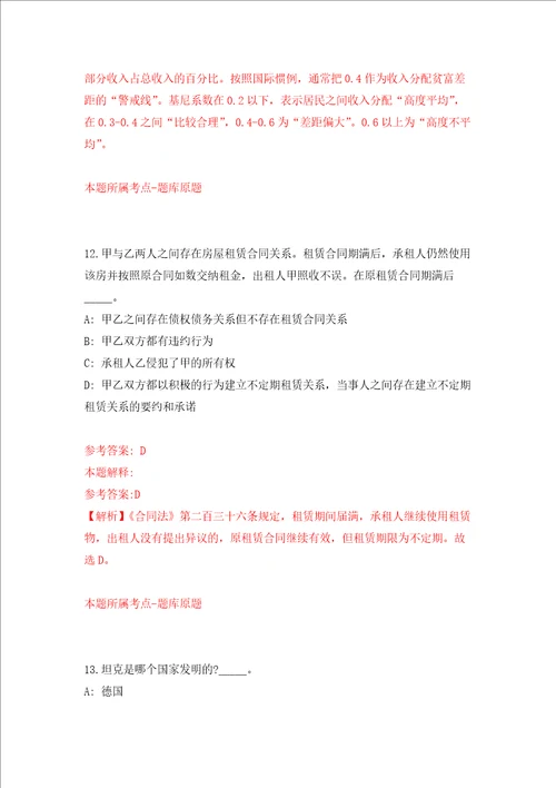 温州市医疗保障局鹿城分局关于面向社会公开招考1名编外办公室工作人员押题卷第8次