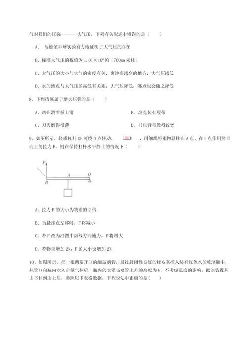 第四次月考滚动检测卷-云南昆明实验中学物理八年级下册期末考试单元测评试题（含答案解析版）.docx