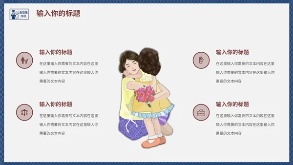 世上只有妈妈好温馨母亲节策划通用PPT模板