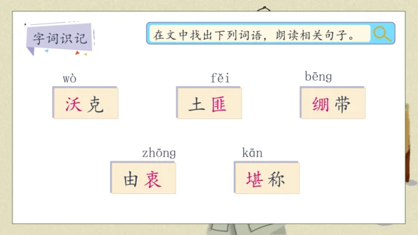 【核心素养】部编版语文五年级下册-11.军神 第1课时（课件）