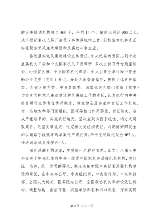 讲政治、守规矩、敢担当、有作为集中教育活动专题教育党课讲稿.docx