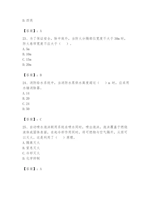 注册消防工程师之消防安全技术实务题库附答案ab卷.docx
