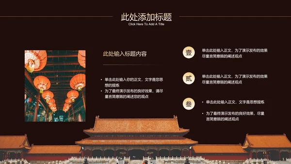 棕色中国风通用中秋营销策划PPT演示模板