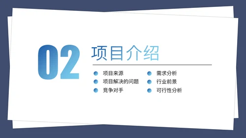 携手并进互创未来商业项目计划书通用PPT模板