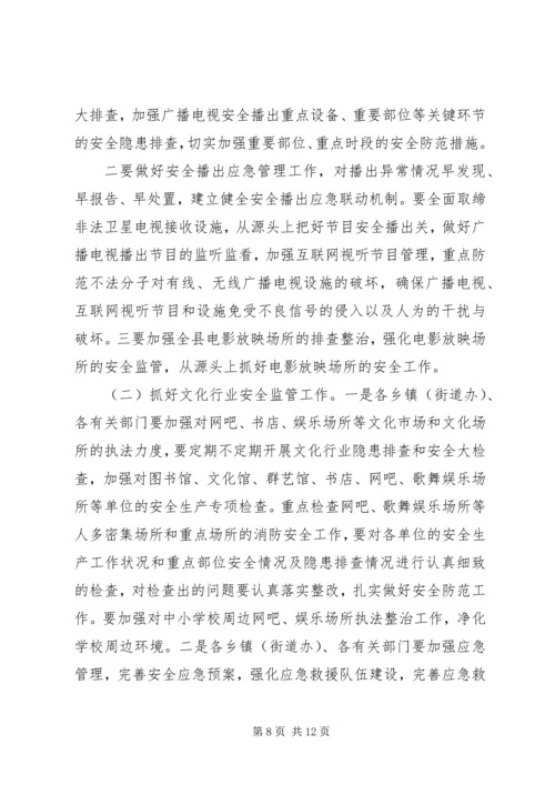 分管教育副县长讲话.docx