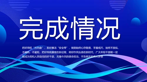 公司企业团队展示年终工作总结汇动态PPT模板