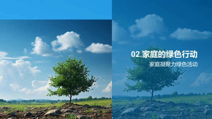 植树节生态行动