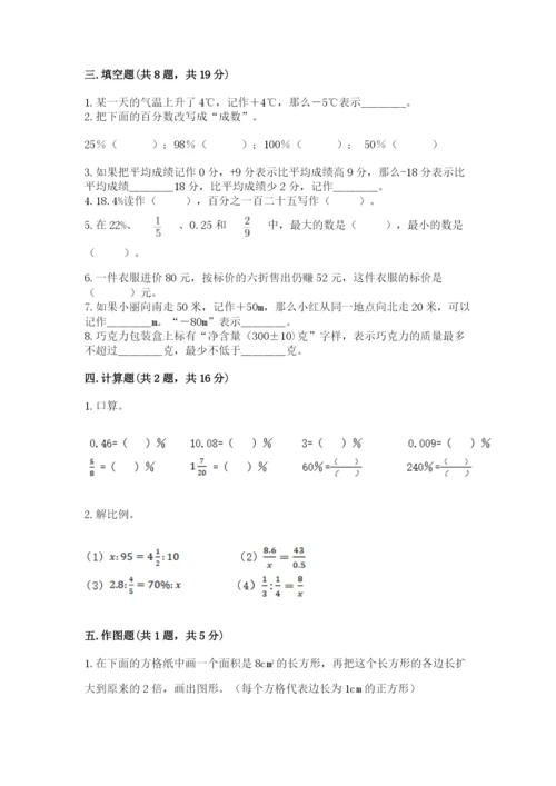 淮阴县六年级下册数学期末测试卷（有一套）.docx