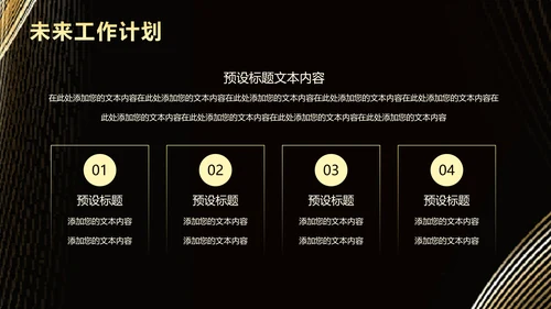 科技无界产品发布会PPT模板