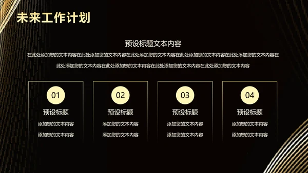 科技无界产品发布会PPT模板