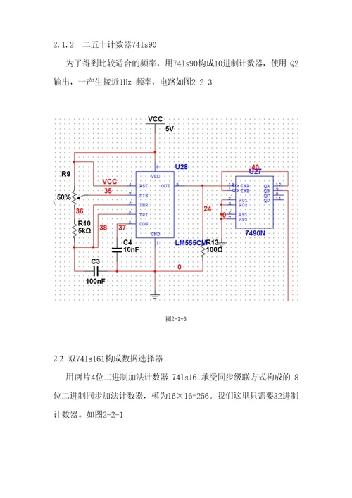 节日彩灯课程设计报告