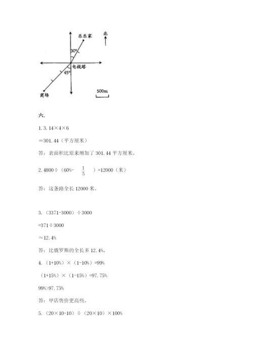 辽宁省【小升初】小升初数学试卷含答案【达标题】.docx