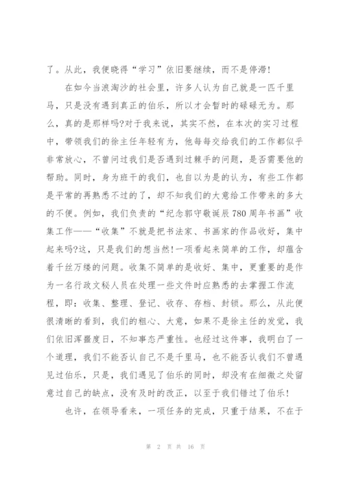 2022年实习工作自我总结范文.docx