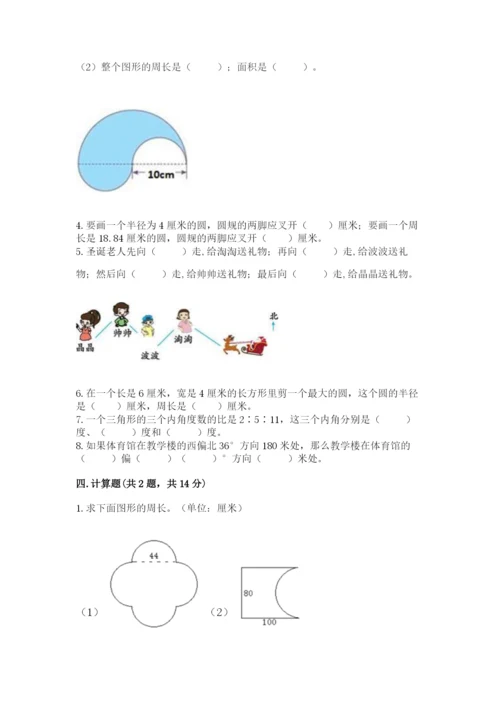 小学数学六年级上册期末测试卷（模拟题）word版.docx