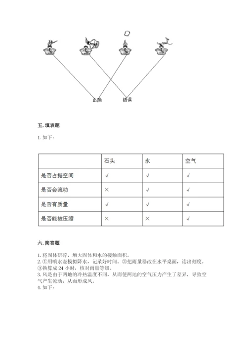 教科版三年级上册科学期末测试卷带答案（培优b卷）.docx
