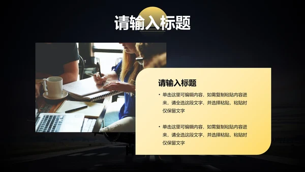 实景高级飞机工作汇报PPT模板