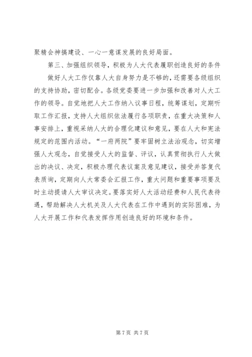 县委书记在人大代表履职经验交流会上的讲话.docx