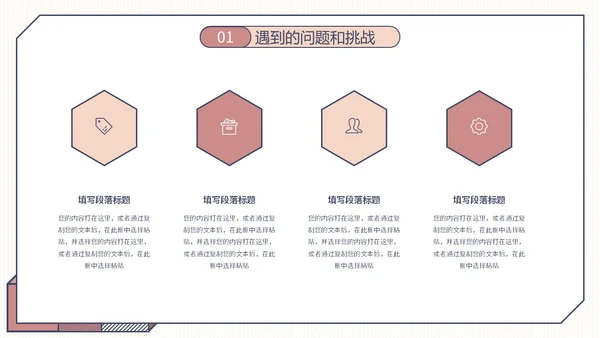 简约形状年终工作总结工作汇报述职报告PPT