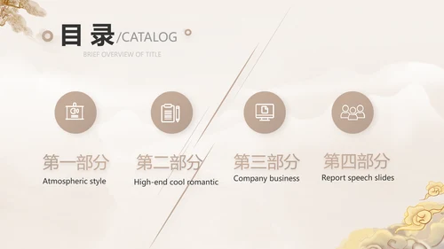 古典中国风古代神话故事介绍PPT