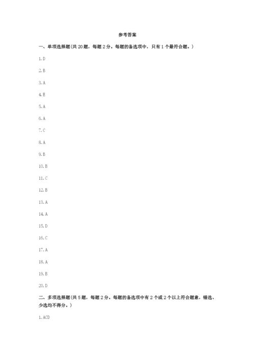 2017年执业药师考试《药学综合知识与技能》模拟试卷(八).docx