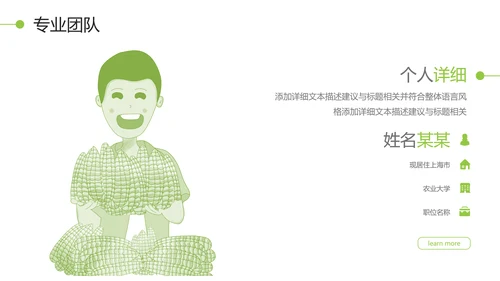 绿色唯美植物生长发芽自然环保PPT模板