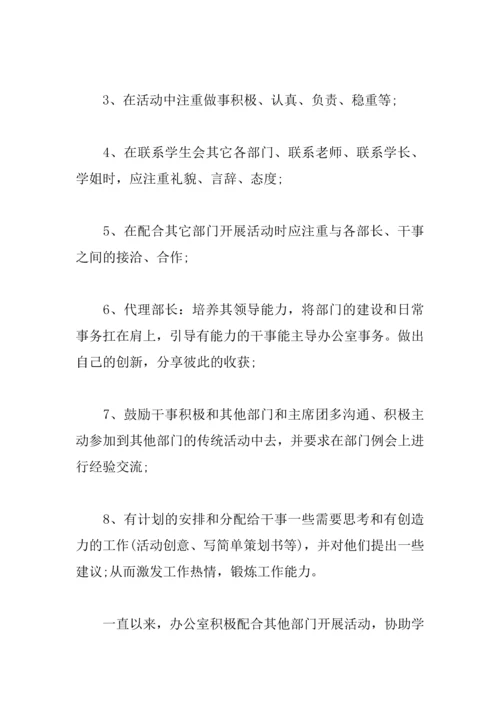 2018高校学生会工作计划书.docx