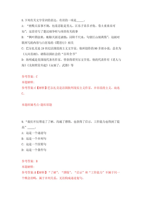 2022年广东江门市江海区住房和城乡建设局雇员招考聘用3人练习训练卷第7卷