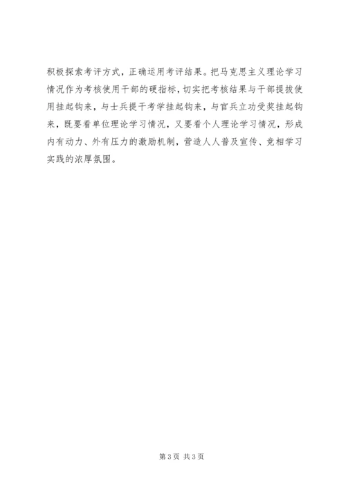 以制度机制促进学习型党组织建设.docx