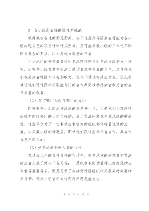 技术支持年度工作总结7篇.docx