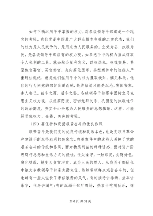 关于案件发言稿多篇.docx